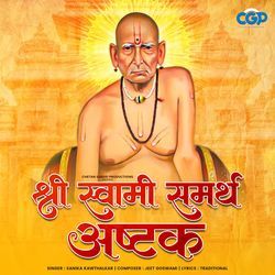 Shri Swami Samarth Ashtak-RwYyXSxcaH8