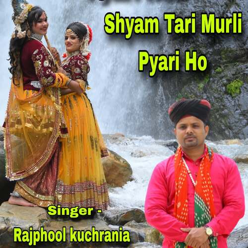 Shyam Tari Murli Pyari Ho