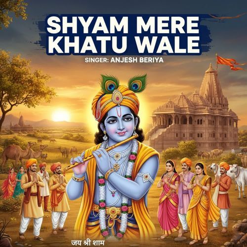 Shyam mere khatu wale