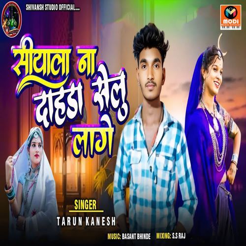 Siyala Na Dahda Selu Lage