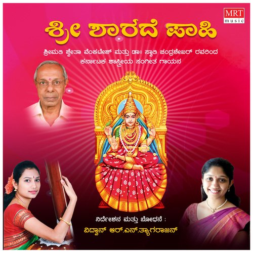 Sri Sharade Pahi - Songs