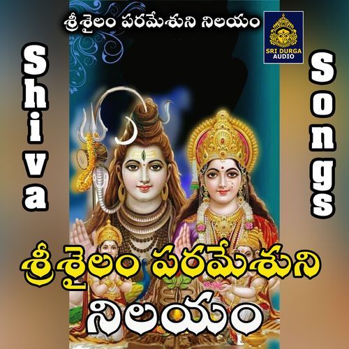 Ratanala maa devudavu neeve swamy malanna