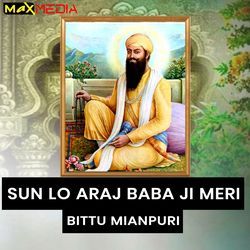 Sun Lo Araj Baba Ji Meri