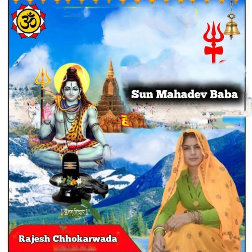 Sun Mahadev Baba