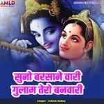 Suno Barsane Vari Gulam Tero Banwari (Live)