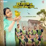 Sajna Se Mola Mila De - Suwa Geet