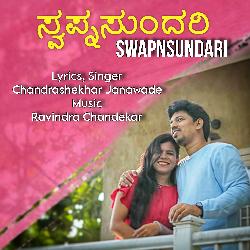 Swapnsundari