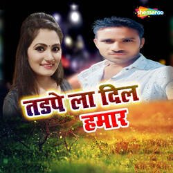 Tadfe La Dil Hamar Dhokha Rahul Bawali