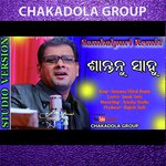 Tame Budhi Helana | Santanu Sahu