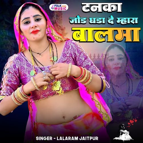 Tanka Jod Gada De Mhara Balama