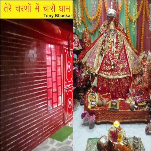 Tere Charno Mein Charon Dham