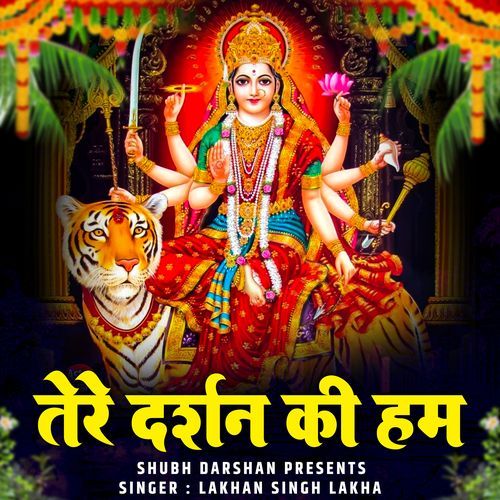 Tere Darshan Ki Hum
