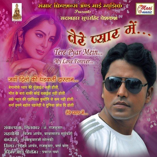 pyar kar khatir nagpuri mp3 song download