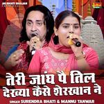 Teri Jangh Pai Til Dekhya Kaise Sherkhan Ne