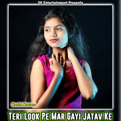 Teri Look Pe Mar Gayi Jatav Ke-JltZbkx9UmM