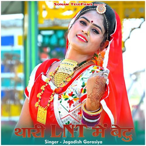 Thari Lnt Me Betu