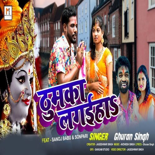 Thumka Lagaiha