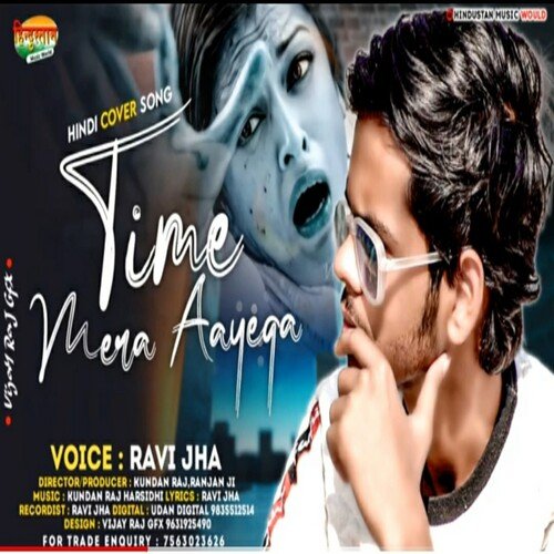 Time Mera Aayega