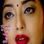 To Marne K Lia Jahar Dhundh Lenge