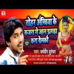 Tohar Akhiya Ke Kajara Ge Jaan