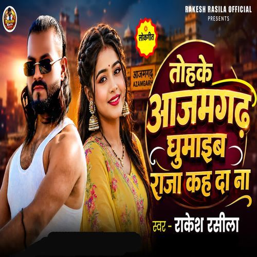Tohke Azamgarh Ghumaib Hamke Raja Kah Da Na