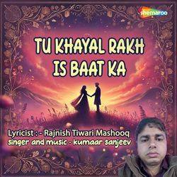 Tu Khayal Rakh Is Baat Ka