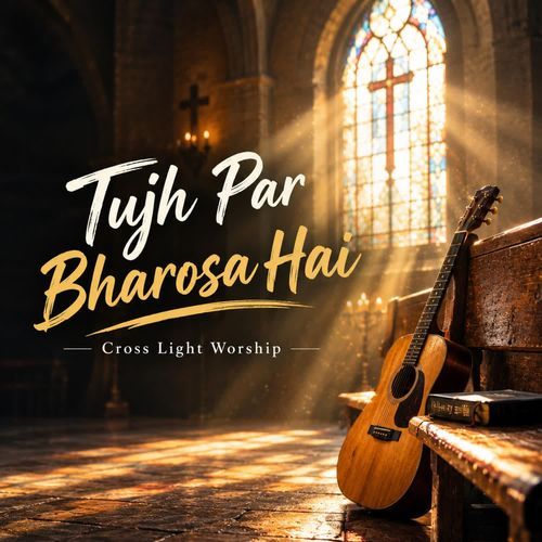 Tujh Par Bharosa Hai