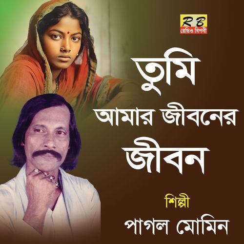 Tumi Amar Jiboner Jibon