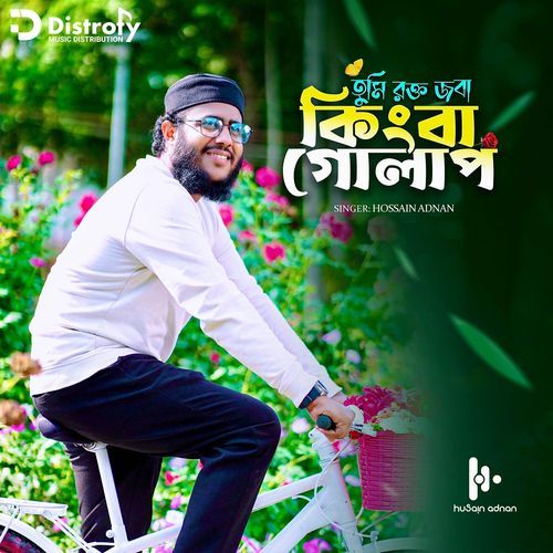 Tumi Rokto Joba Kingba Golap
