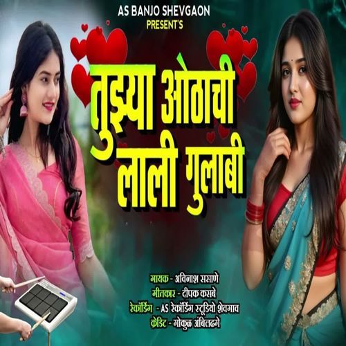 Tuzya Othachi Lali Gulabi