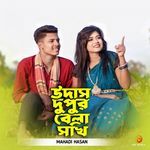 Udash Dupur Bela Shokhi