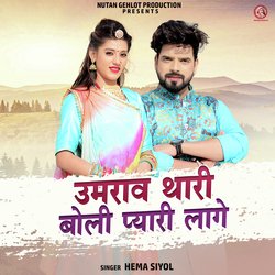 Umrav Thari Boli Pyari Lage