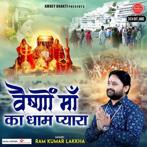 Vaishno Maa Ka Dham Pyara