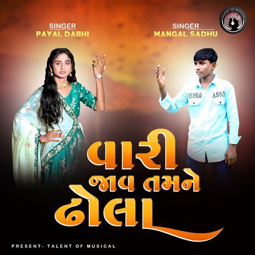 Vari Jav Tamne Dhola