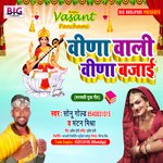 Veena Wali Veena Bajai (Bhojpuri)