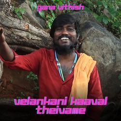 Velankani Kaaval Theivame