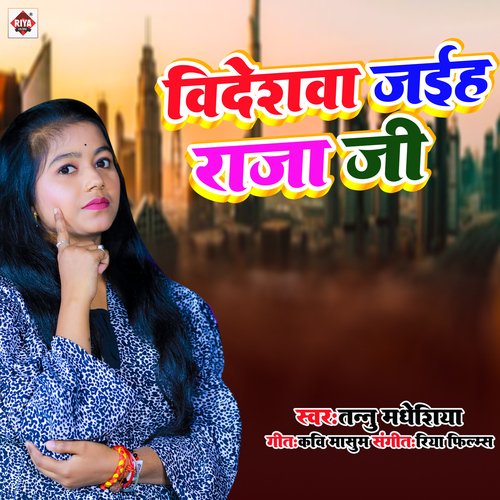 Videshawa Jaih Raja Ji