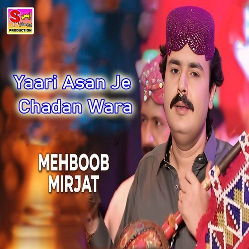 Marhan Khe Na Daon De