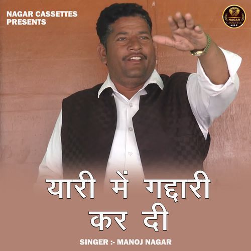Yari Mein Gaddari Kar Di