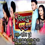 Ye Piya Tu Ta Bahra Bad