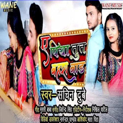 Ye Piya Tu Ta Bahra Bad