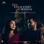 Thedal Thodarudhe artwork