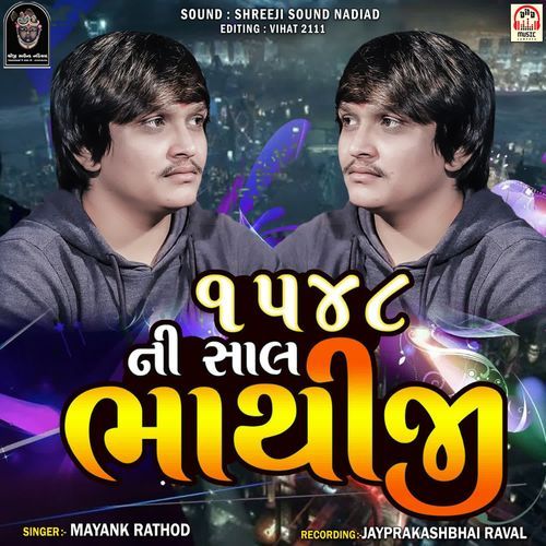 1548 Ni Saal Bhathiji