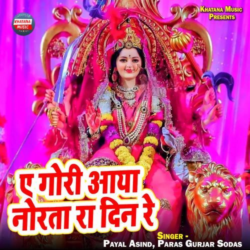 A Gori Aaya Norta Ra Din Re