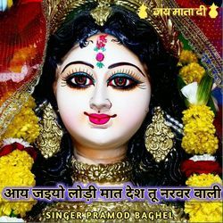 A jaiyo lodi Mat desh tu narvar wali