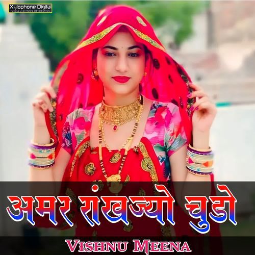 AMAR RAKHJYO CHUDO