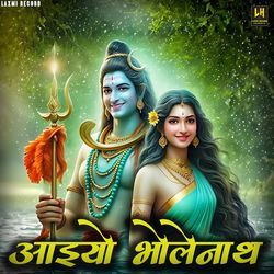 Aaiyo Bholenath