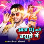 Aaj D J Baji Barat Me