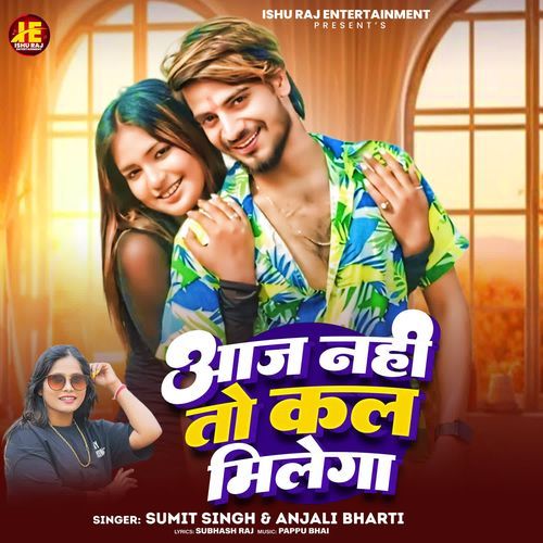 Aaj Nahi To Kal Milega