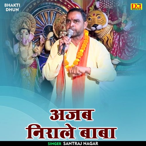 Aajab Nirale Baba
